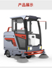 Пилотируемая подметальная машина Everlift M-1900